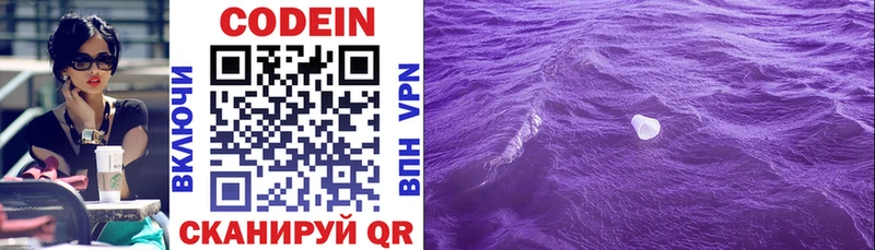 Купить закладки  Алзамай  Codein напиток Lean (лин) 