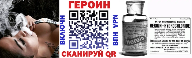 Героин белый  Купить  Алзамай 