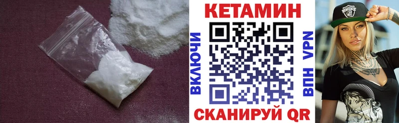 Кетамин VHQ  Купить закладки  Алзамай 