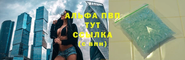 альфа пвп Ессентукская