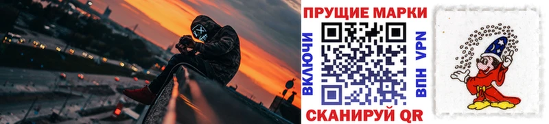 Марки 25I-NBOMe 1,8мг  Купить где  Алзамай 